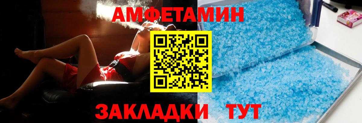 АМФЕТАМИН 98%  ОМГ ОМГ   Вольск  Вход с VPN  АМФЕТАМИН 