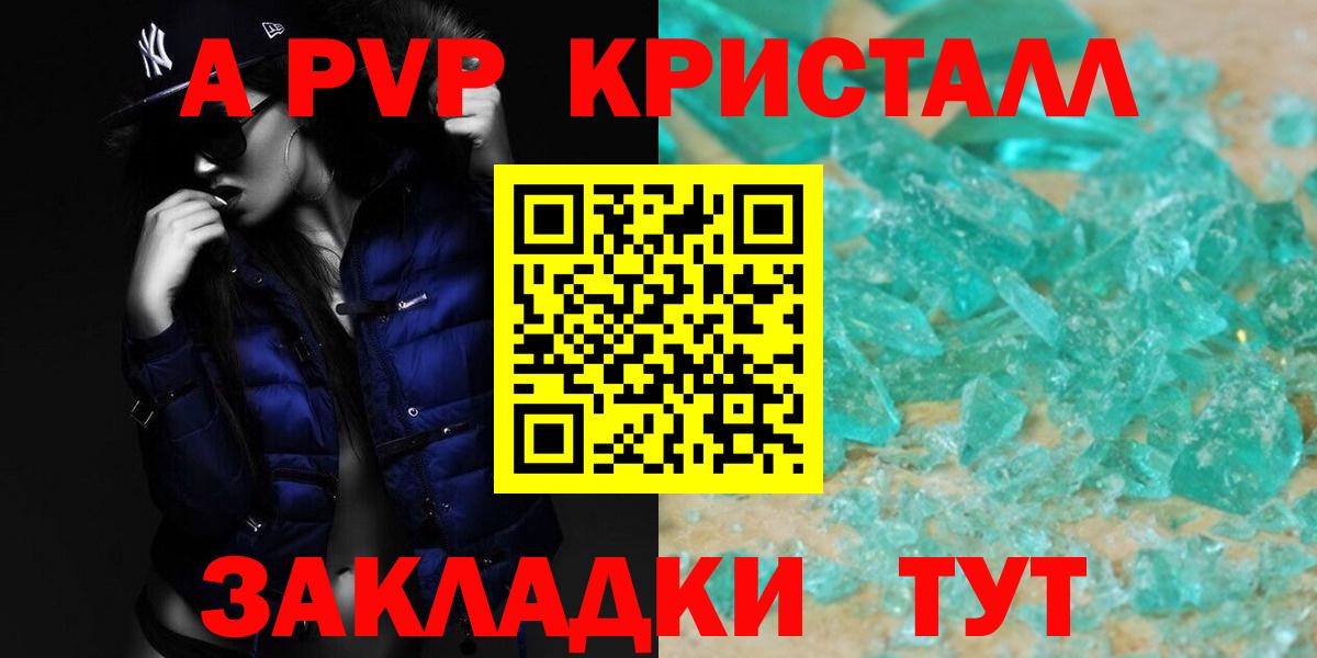 Alpha-PVP СК Вольск