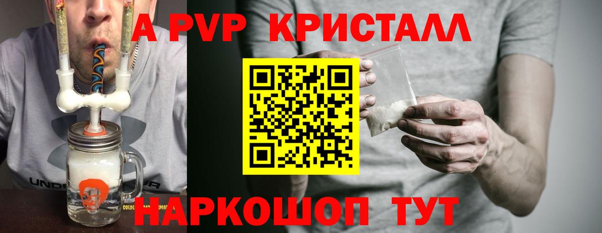 Alpha-PVP VHQ  Вход с VPN  Alpha PVP мука  Альфа ПВП СК  дарнет шоп  Вольск 