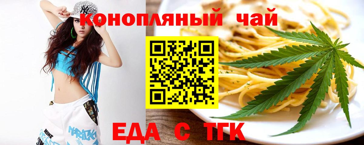 Вольск  Cannafood марихуана  Вход с VPN 