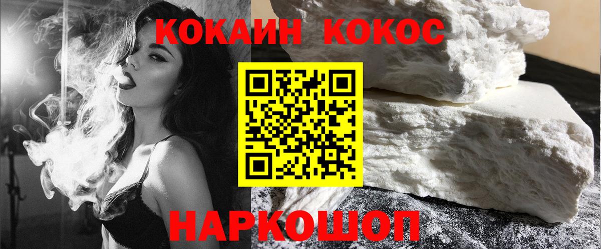 КОКАИН Эквадор  Вход с VPN  КОКАИН Columbia  Вольск 
