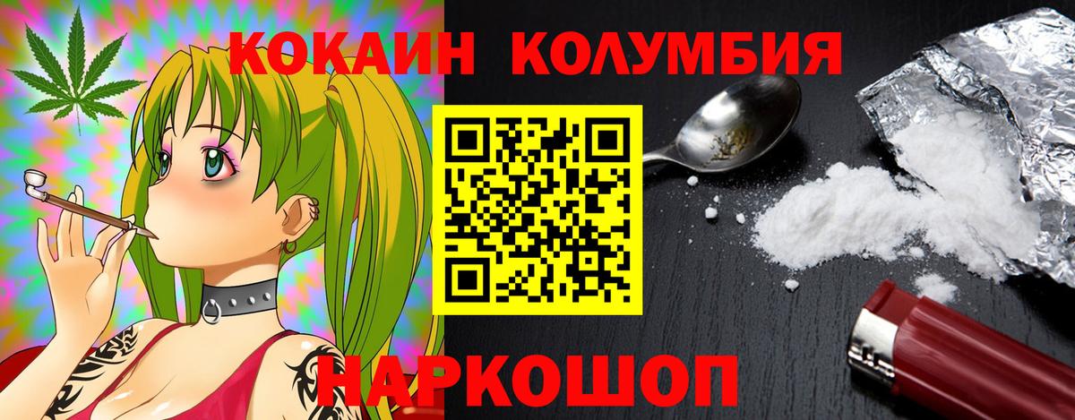 Кокаин 97% Вольск