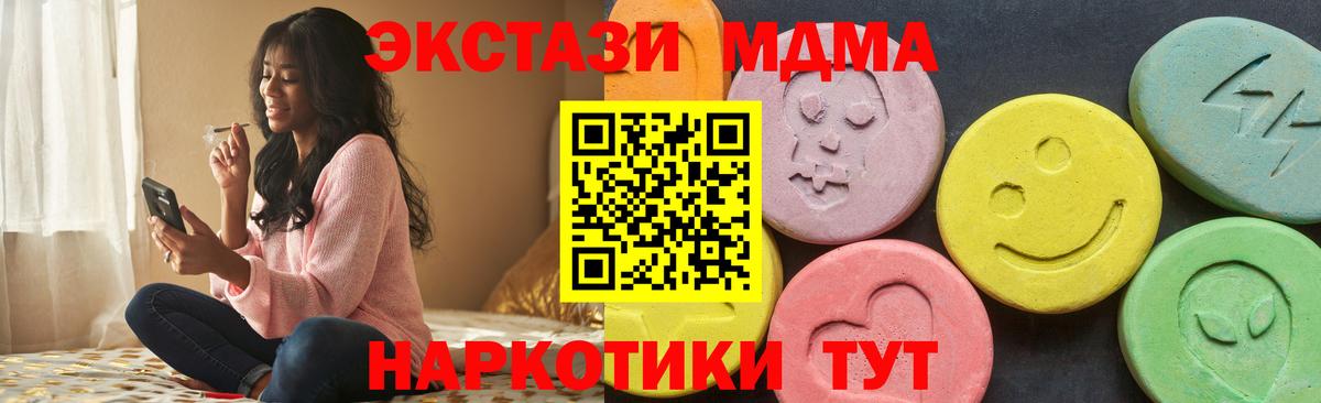 Вольск  Ecstasy 250 мг  Вход с VPN  ЭКСТАЗИ  Экстази Дубай 