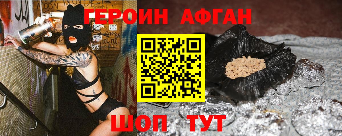 ГЕРОИН герыч  Вход с VPN  ГЕРОИН  Вольск 