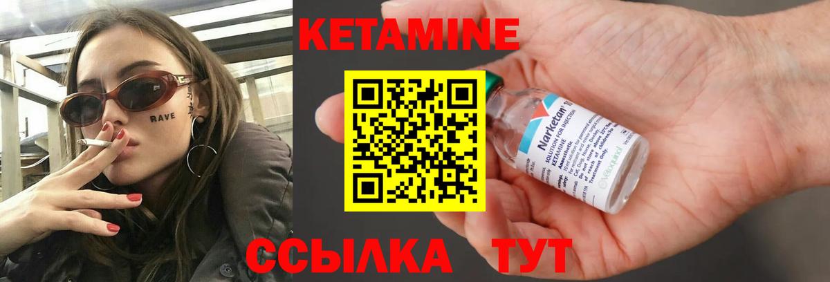 Вольск  Кетамин VHQ  КЕТАМИН ketamine  hydra ONION  Вход с VPN 