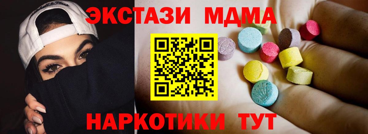 МДМА VHQ  МДМА  МДМА VHQ  Вольск  Вход с VPN 