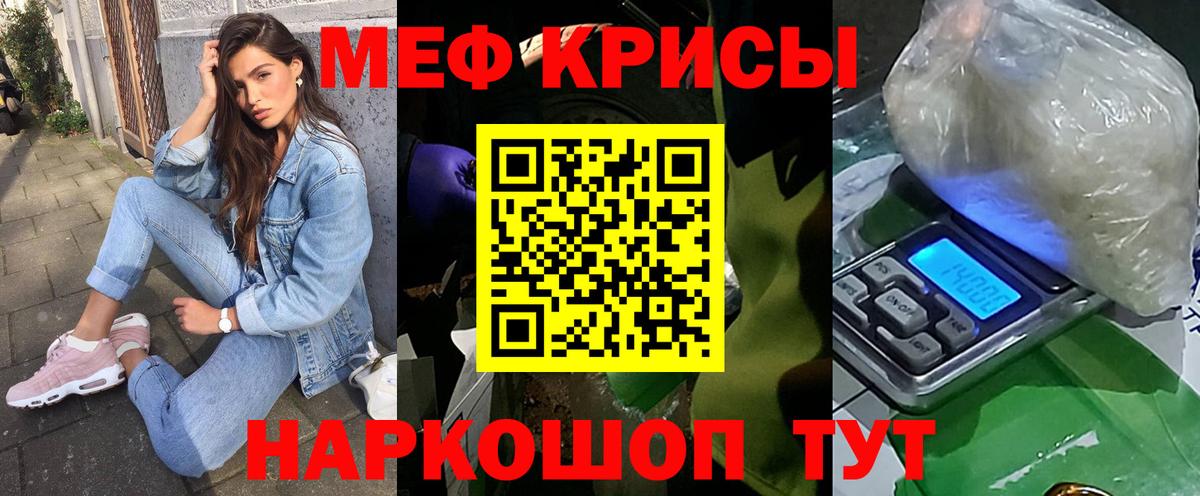 МЯУ-МЯУ  МЯУ-МЯУ  Вход с VPN  МЕФ VHQ  Вольск 