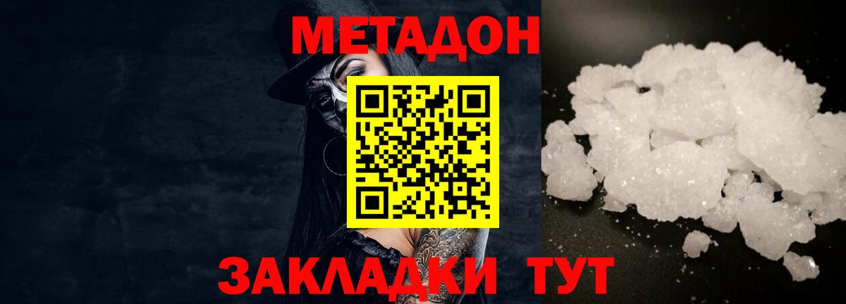NBOMe Вольск