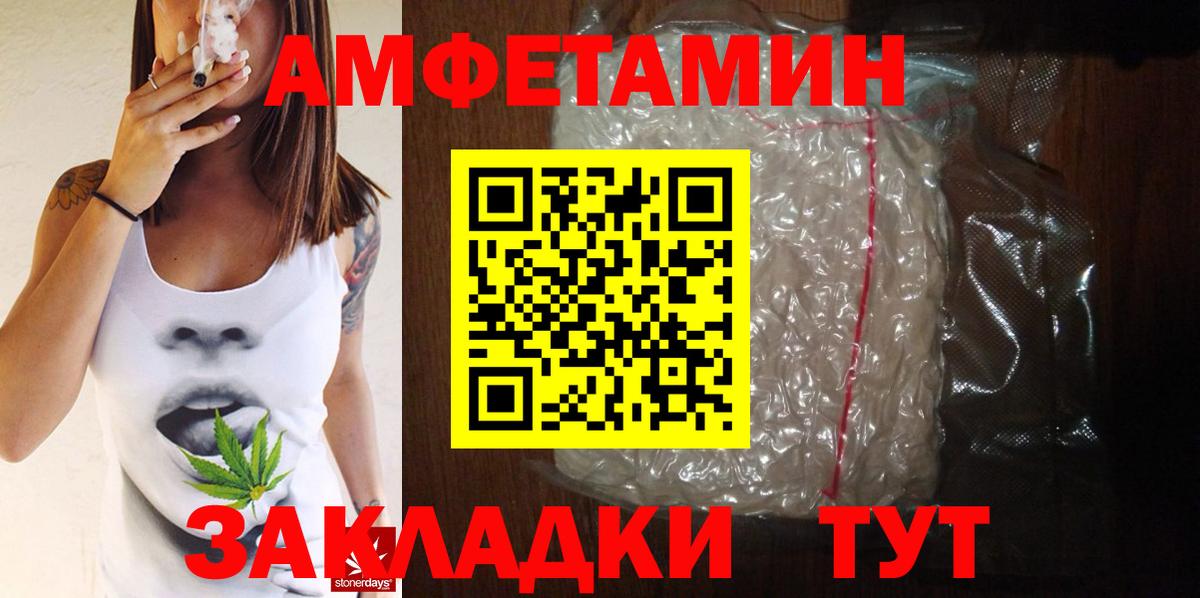 Первитин Декстрометамфетамин 99.9%  Первитин Декстрометамфетамин 99.9%  Вольск  Вход с VPN 