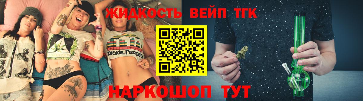 ТГК гашишное масло Вольск